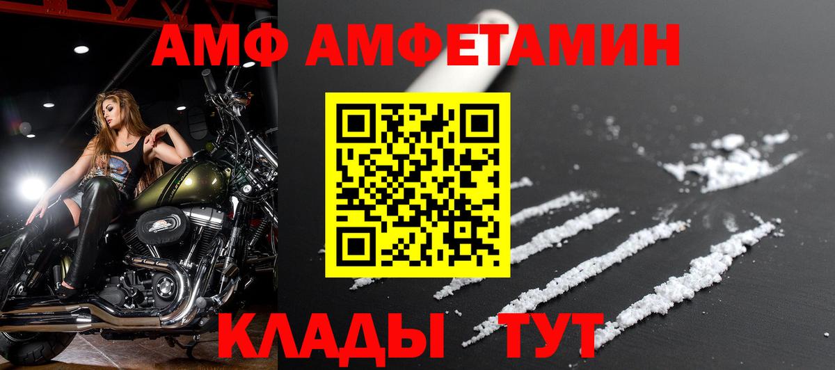 Amphetamine VHQ  Вход с VPN  Рыбинск 