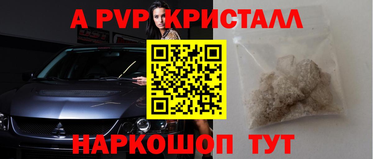 Рыбинск  А ПВП СК КРИС  Вход с VPN  Альфа ПВП крисы CK  Альфа ПВП Crystall 