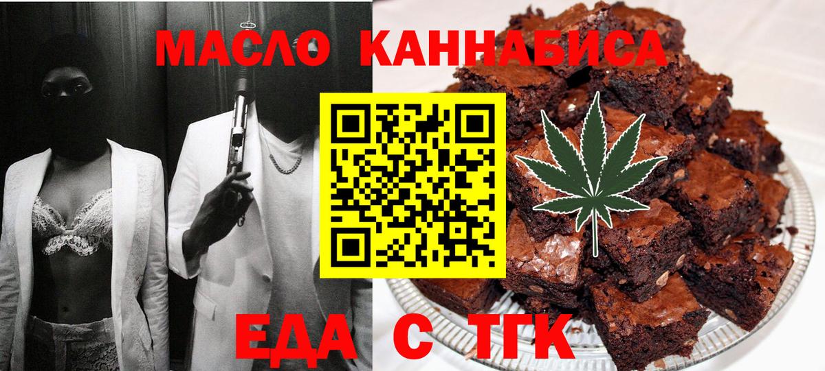 Canna-Cookies конопля Рыбинск