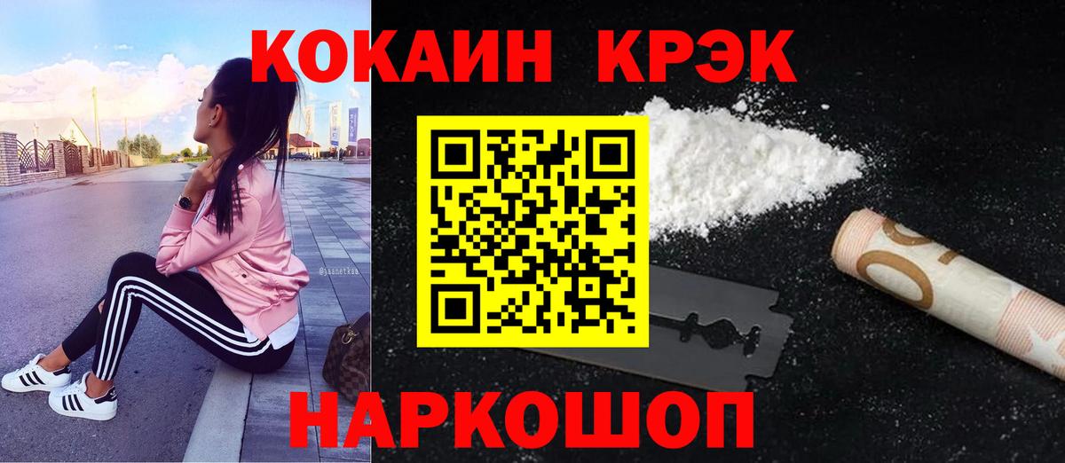 Кокаин Боливия Рыбинск