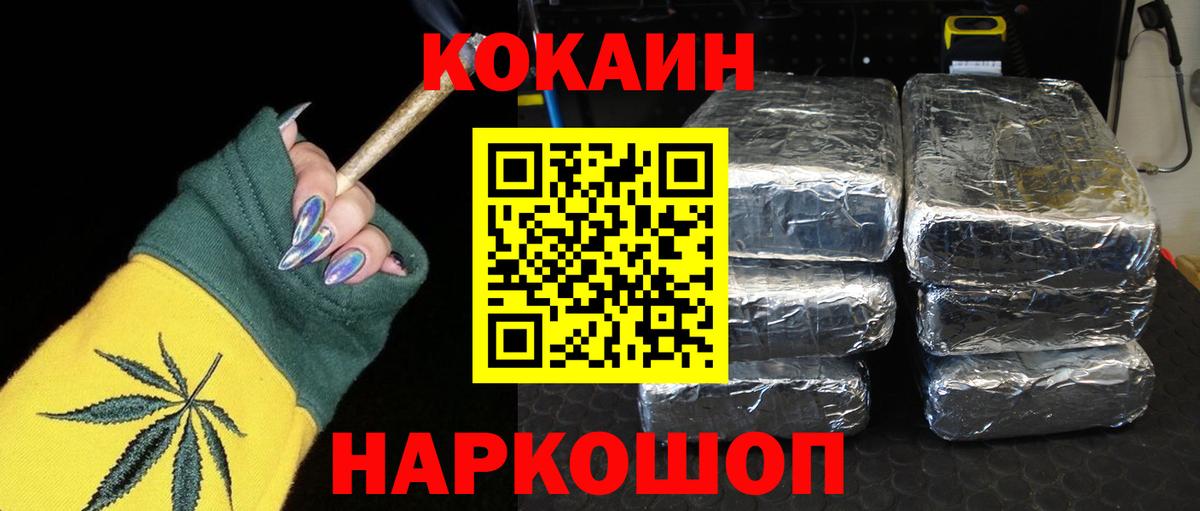 КОКАИН Колумбийский  КОКАИН  COCAIN Columbia  Рыбинск  Вход с VPN 