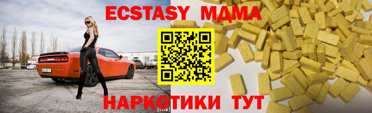 Экстази VHQ  ЭКСТАЗИ  Вход с VPN  Рыбинск  Экстази Дубай 