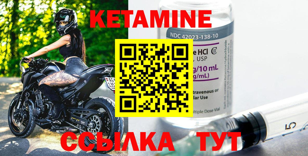 КЕТАМИН ketamine Рыбинск