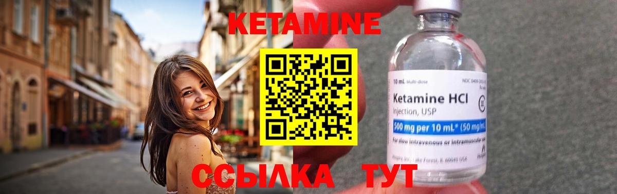 Кетамин ketamine  Вход с VPN  КЕТАМИН ketamine  Рыбинск 