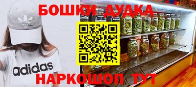 метамфетамин Наро-Фоминск