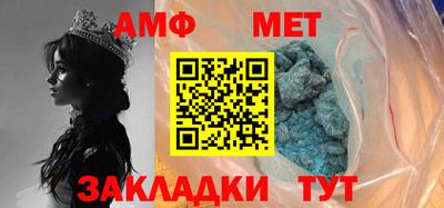 метамфетамин Наро-Фоминск