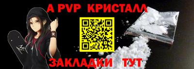 альфа пвп VHQ Новодвинск