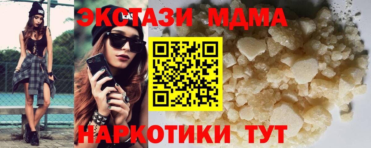 MDMA crystal  МДМА кристаллы  Вход с VPN  Рыбинск 