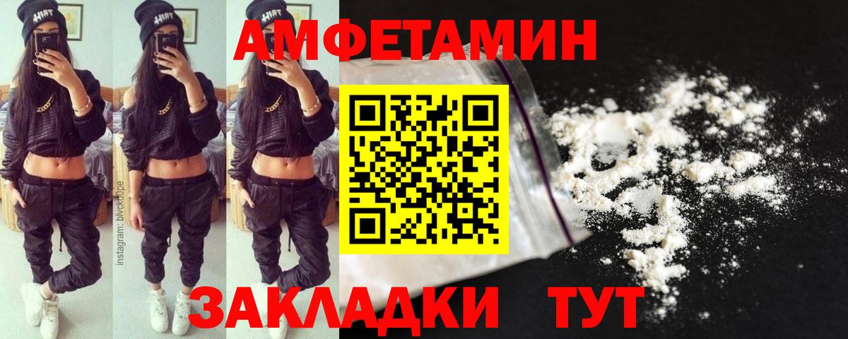 Первитин пудра Рыбинск