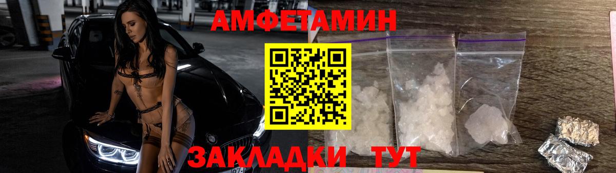 Рыбинск  МЕТАМФЕТАМИН пудра  Вход с VPN 