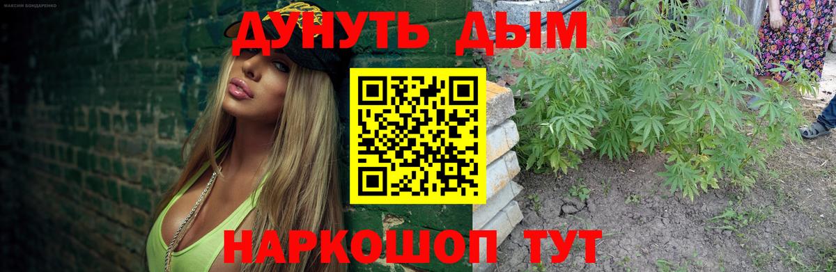 МАРИХУАНА MAZAR  МАРИХУАНА Ganja  Вход с VPN  Марихуана White Widow  Рыбинск 